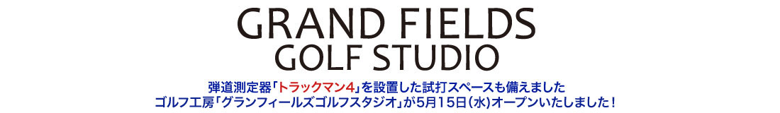 GRAND FIELDS GOLF STUDIO
