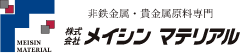 株式会社メイシンマテリアル
