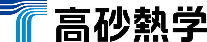高砂熱学工業株式会社