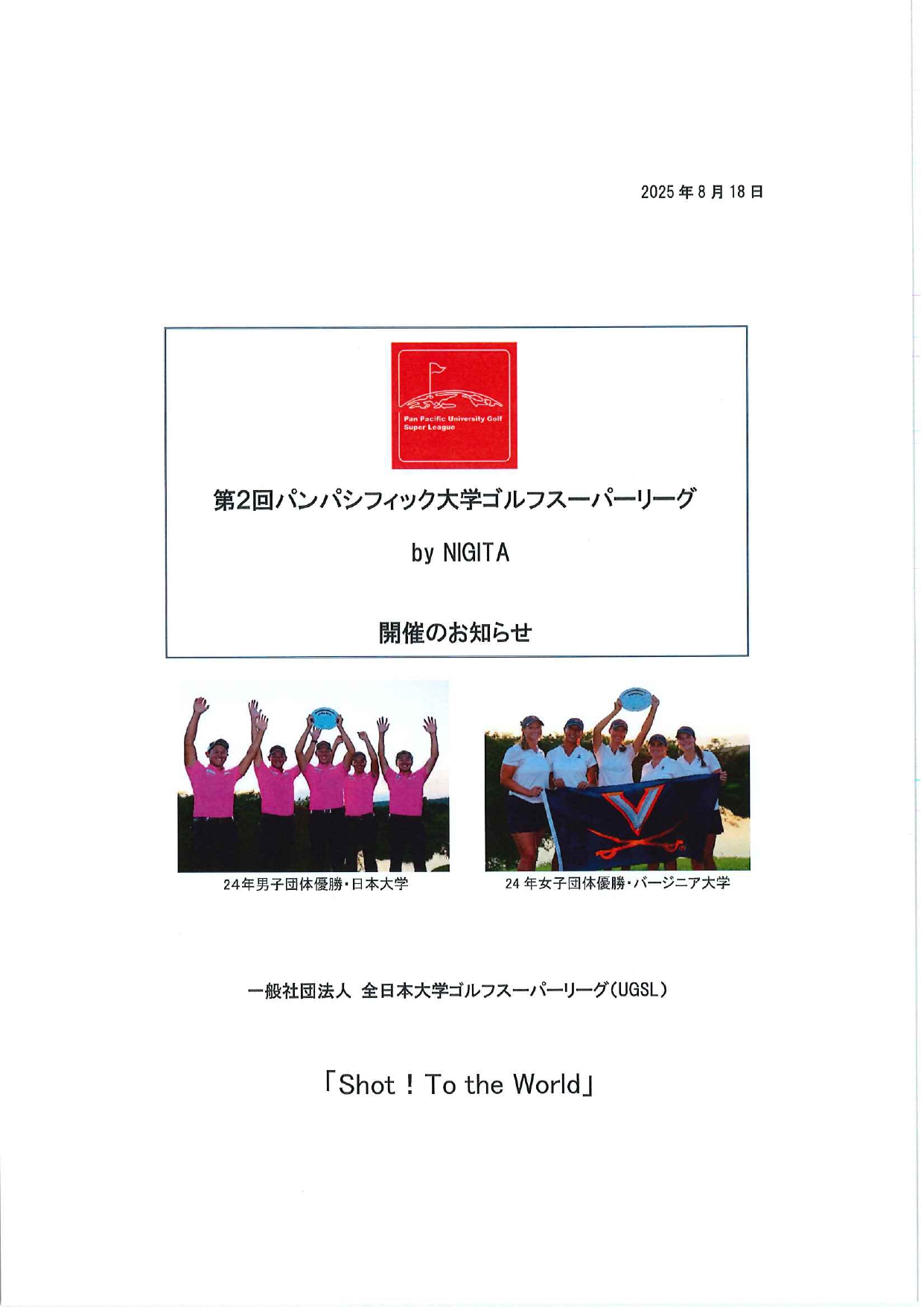 ★ゴルフプランチラシ（25.6.1〜7.31、8.15〜8.31)