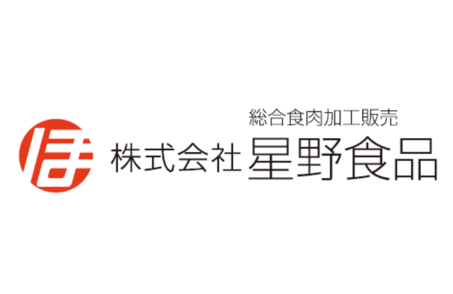 株式会社星野食品